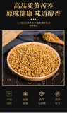 High Quality Yellow Buckwheat 250g Buckwheat Tea Healthy Drink