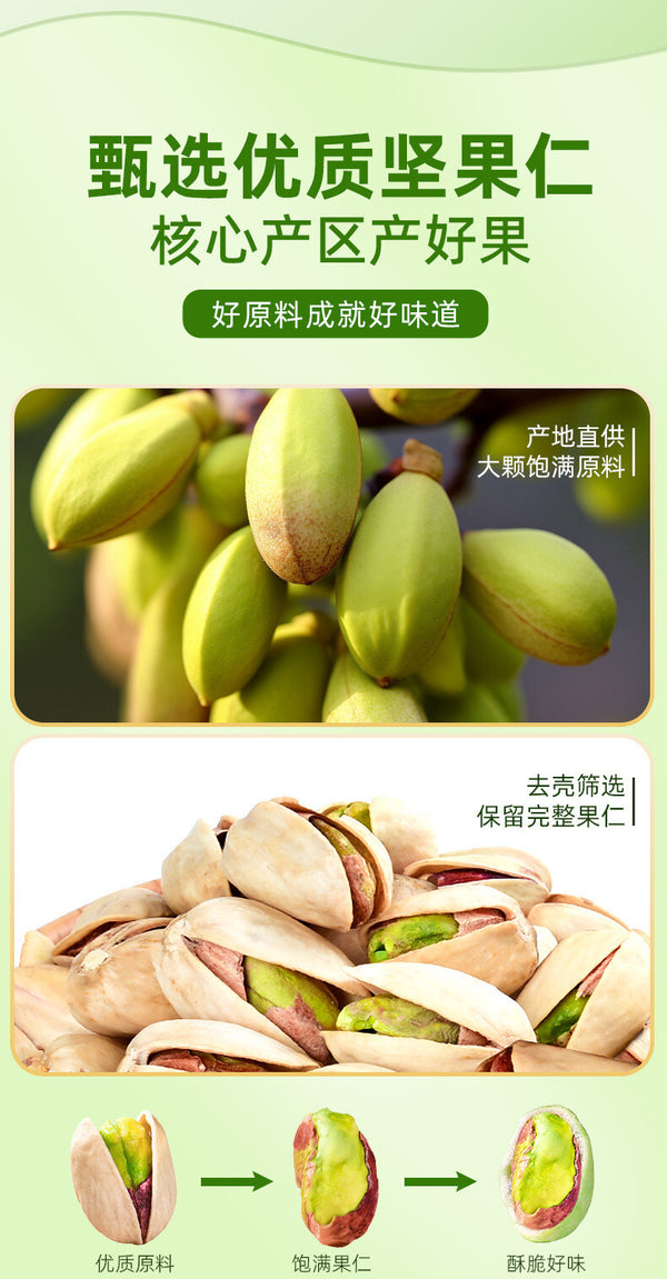 Dried Fruits Nuts Casual Snacks 250g Mustard Flavor Crispy Pistachio Nuts