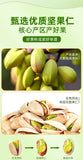 Dried Fruits Nuts Casual Snacks 250g Mustard Flavor Crispy Pistachio Nuts