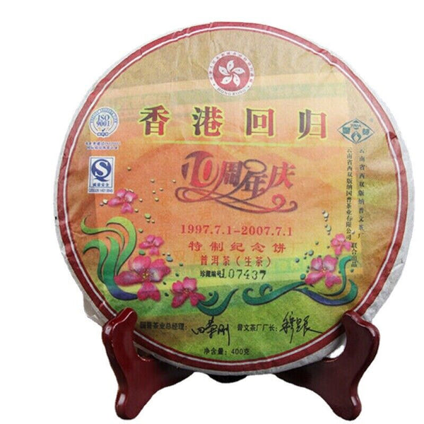400g Puwen Yunya Puer Pu-Erh Tea Hong Kong Return 10th Anniversary Collection