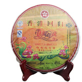 400g Puwen Yunya Puer Pu-Erh Tea Hong Kong Return 10th Anniversary Collection