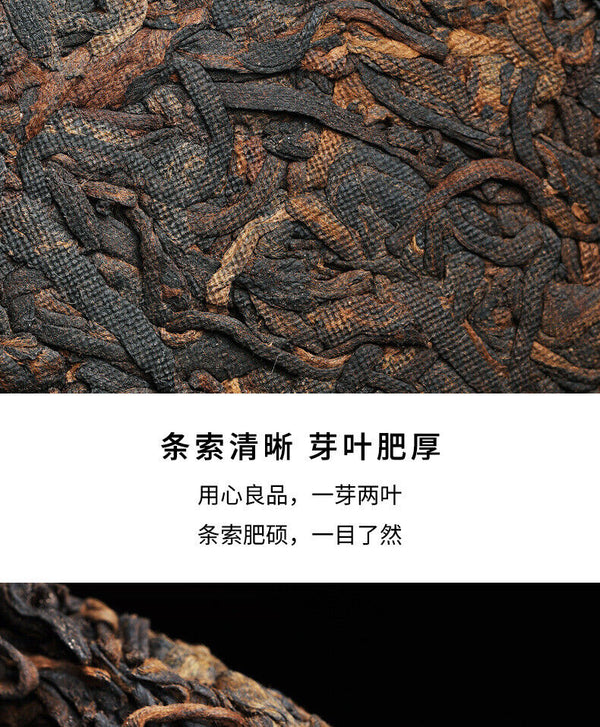 Icelandic ancient tree tea cake ripe tea Yunnan Pu'er tea seven cakes tea