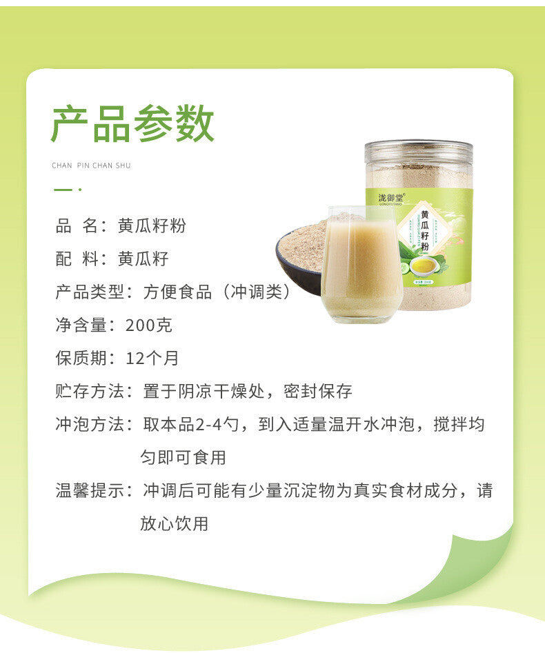 Replacement Breakfast Drink,Cucumber Seed Powder Nutritious Instant Meal