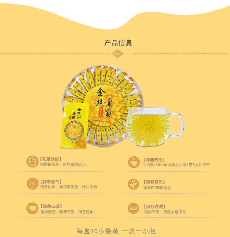 Golden silk chrysanthemum a cup of tribute chrysanthemum Wuyuan flower tea 30