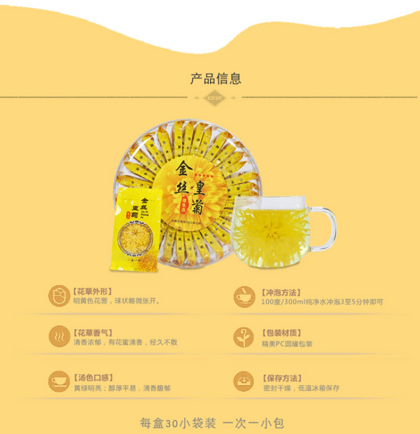 Golden silk chrysanthemum a cup of tribute chrysanthemum Wuyuan flower tea 30