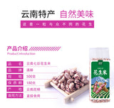 Yunnan Colorful Shelled Peanuts - Fresh Dried Snack