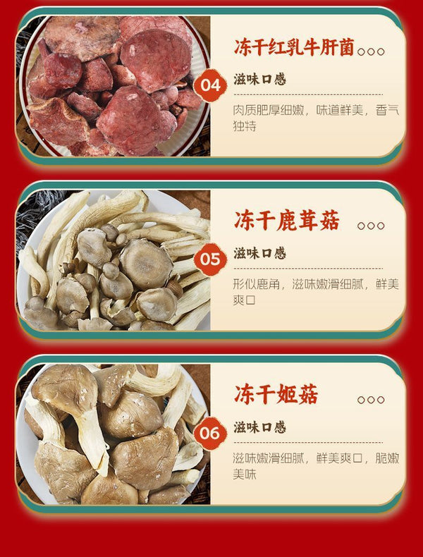 Yunnan Morel & Lion's Mane Freeze-Dried Mushrooms – Chinese New Year Gift