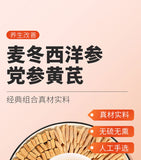 Ginseng Astragalus Combination Health Herbal Tea 150g Yuanqi Four Treasures Tea