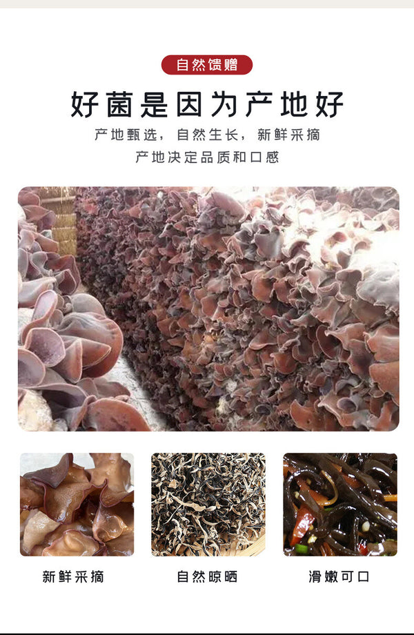 Dried Black Fungus Strips White Back Wood Ear Mushroom Jilin Specialty