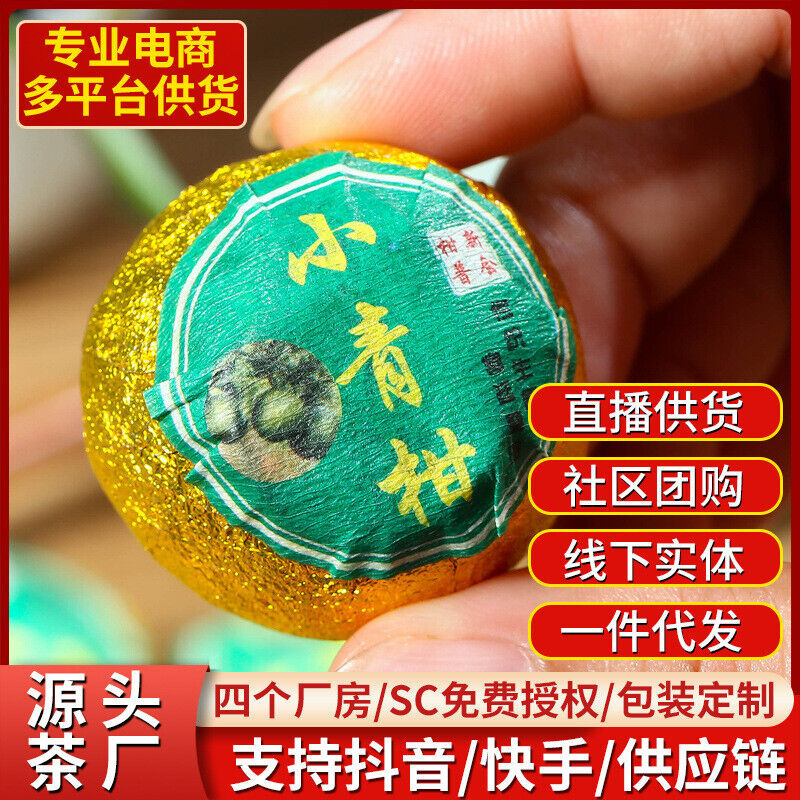 Chen Pei Raw Sun Puerh Tea Ripe Tea Small Green Tangerine Tea Tinned