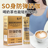 Magic Fiber Bulletproof Milk Cafe Meal Replacement Satiety Solid Drinks