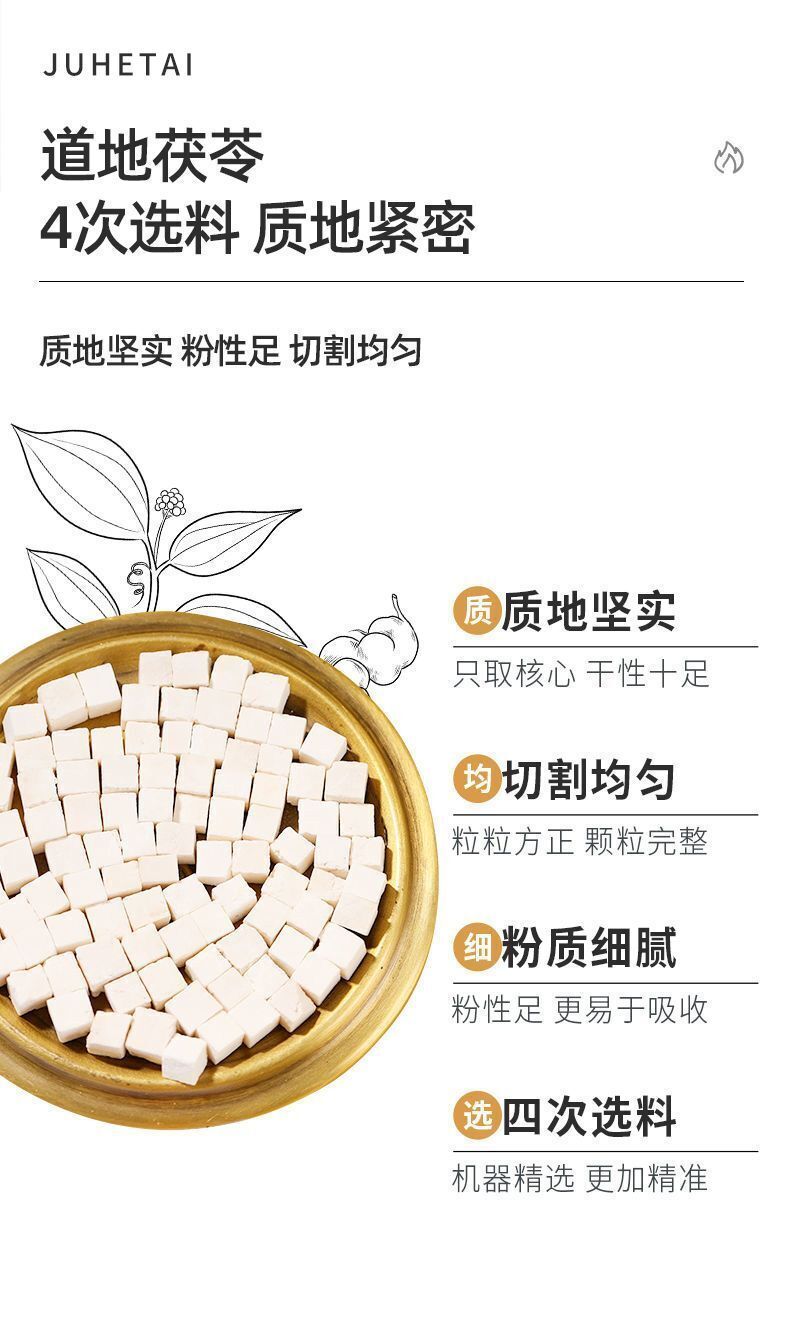 Juhe Tai Wild Poria - 200g, Sulfur-Free Poria Tea, Herbal Tea, No Additives