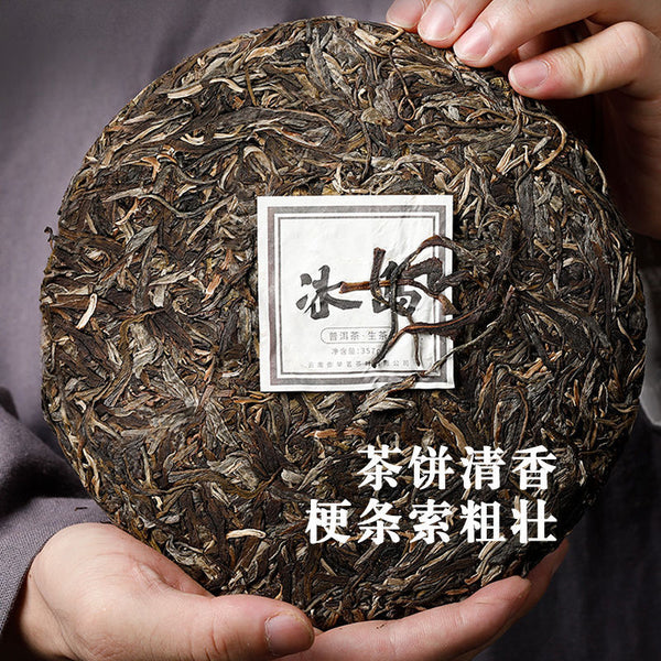 Yunnan Iceland Ancient Tree Puerh Tea Raw Tea Cake Strong Aroma Tea 357g