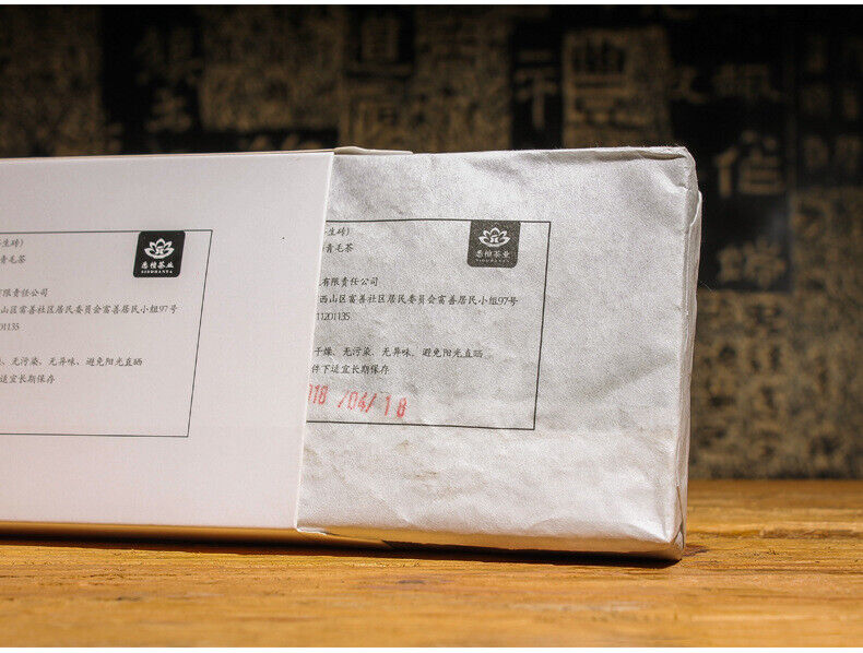 250g Brown Mountain Pu'er Tea Yellow Tablet Pu'er Raw Tea Golden Leaf Tea Brick