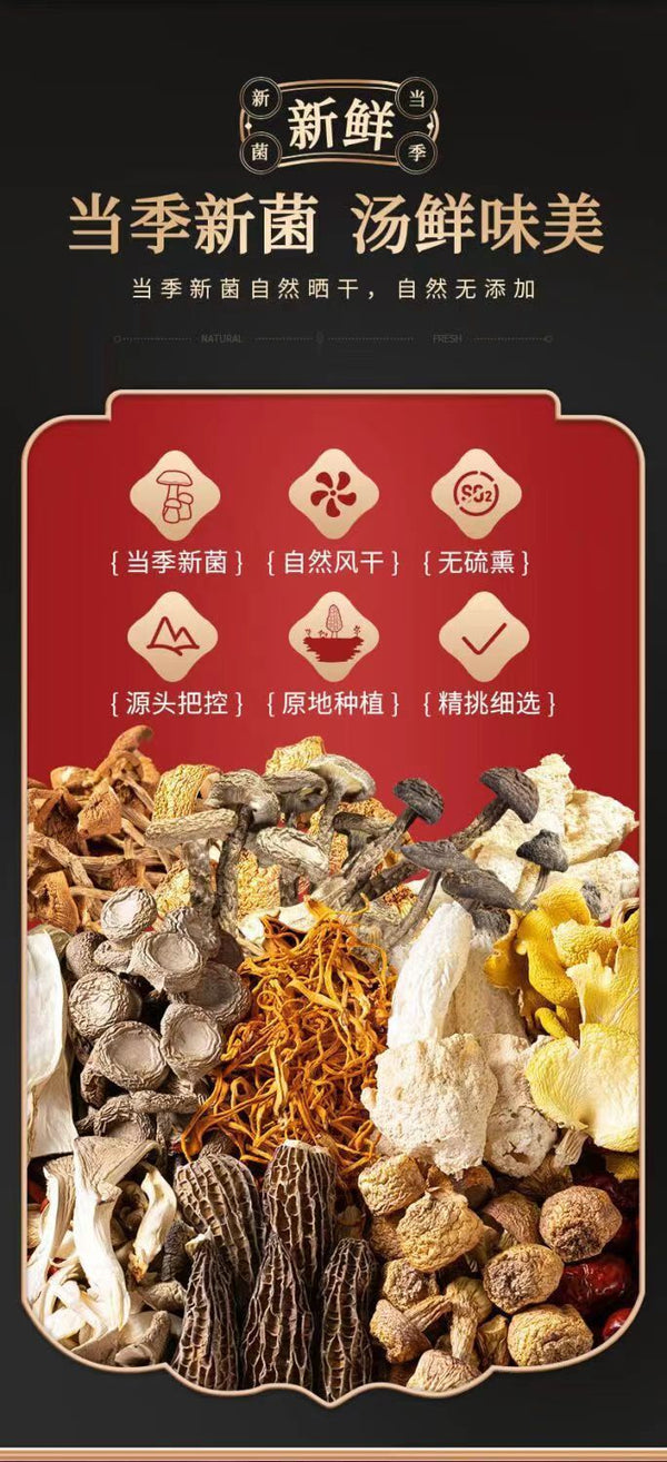 Yunnan Colorful Mushroom Soup Pack – Dried Gift Box for Spring Festival
