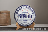 357g Yunnan Pu'er Tea Nannuo Mountain Pu'er Raw Cake Yunnan Seven Seeds Cake Tea