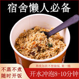 Self-Heating Rice Instant Meal Convenient Dormitory Snack for Students