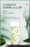 Longjing Green Tea 2025 Qiantang Early Spring Rich Aroma Refreshing Leaf Bagged