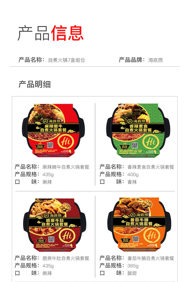 Haidilao Hotpot Self-cooked Tomato Beef Spicy Beef Fast Food Self-heating Hotpot