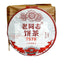 357g Haiwan Lao Tong Zhi Old Comerade 7578 Ripe Puer Pu'er Pu-erh Tea Cake