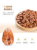 Lianan Small Walnut Kernel 250g 500g Raw Daily Nuts