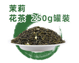 Jasmine Tea Strong Aroma Bulk Jasmine Tea Herbal Tea Green Tea Tea 250g/8.8oz