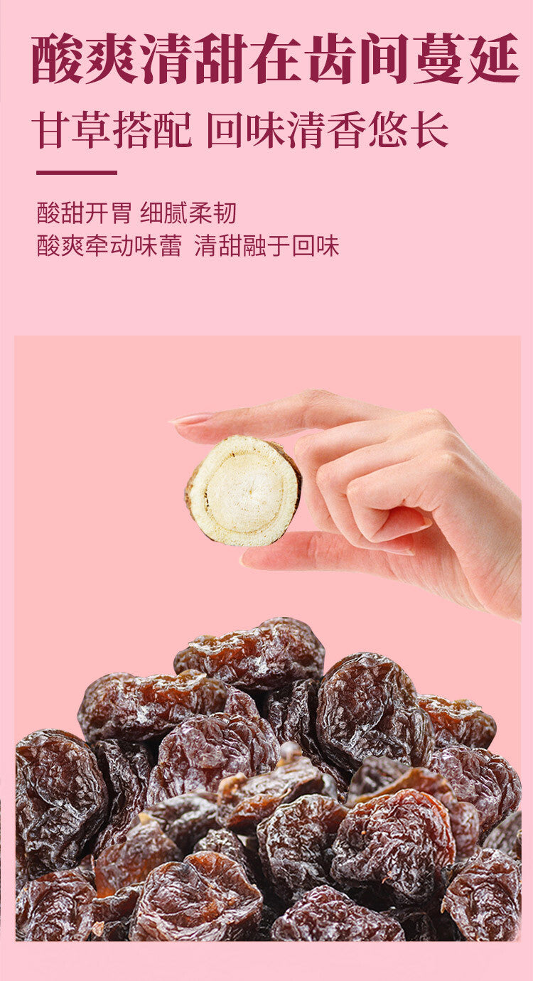 Plum 45g/bag Dried plums, plum meat, candied fruit, dried fruit, office snacks