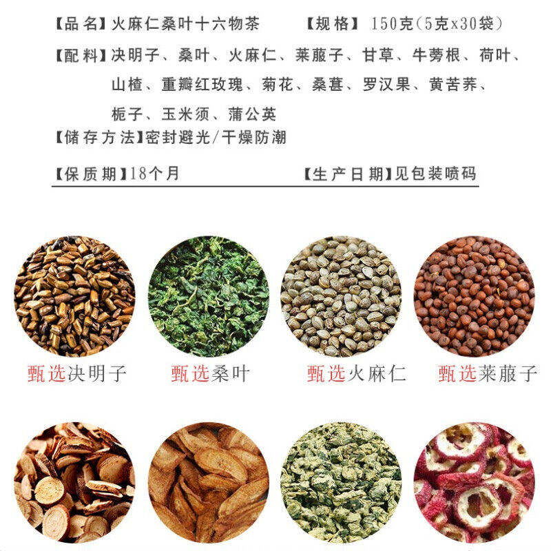 5g*30 Bags Organic Herbal Tea Hemp Seed Mulberry Leaf Sixteen Things Healthy Tea