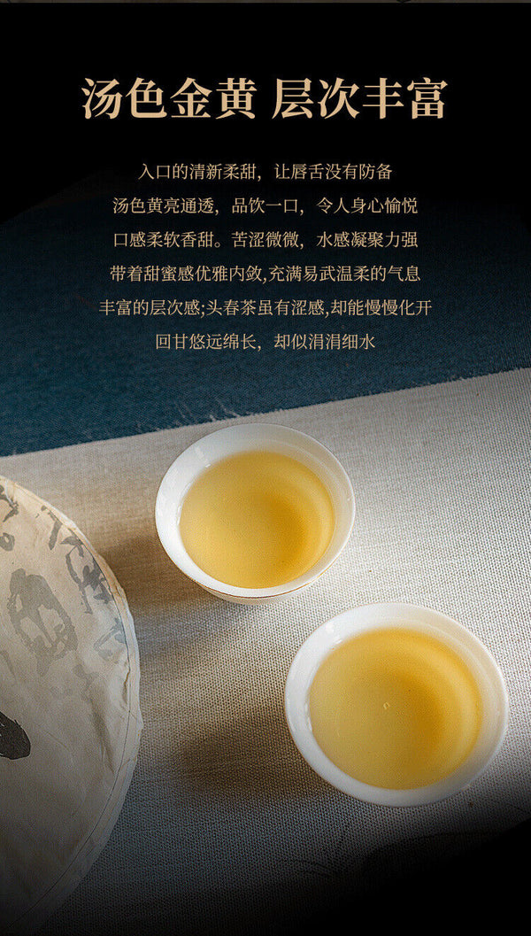 357g Yiwu Zhengshan Pu'er Raw Tea Cake Yunnan Ancient Pu'er Seven Seed Cake Tea