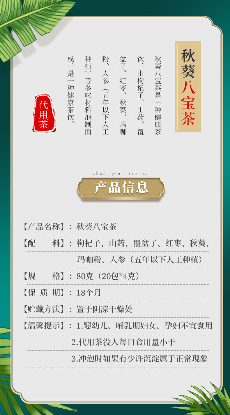 Okra Eight Treasures Tea with Ginseng Red Date Goji Herbal Tea for Men