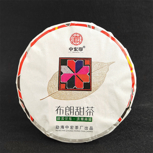 357g Yunnan Pu-erh Raw Tea Cake Brown Sweet Tea Seven Seed Cake Tea