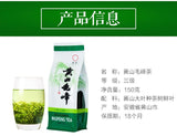 Tianfang Green Tea 150g Huangshan Mao Feng Spring Tea High Mountain Aroma
