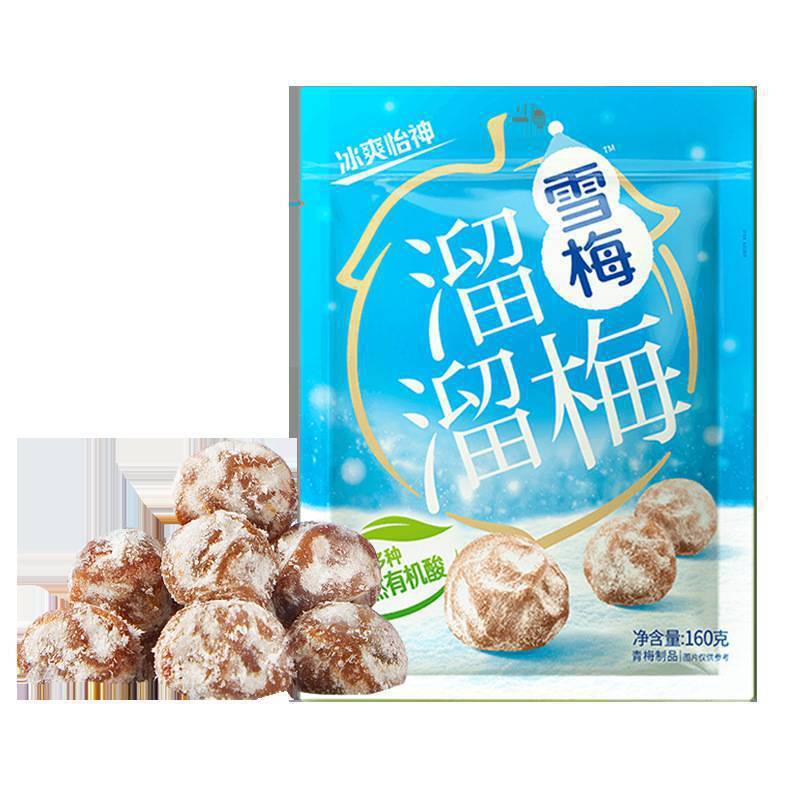 Sweet and Sour Plum Leisure Family Bag, Crispy Plum Office Snack Gift