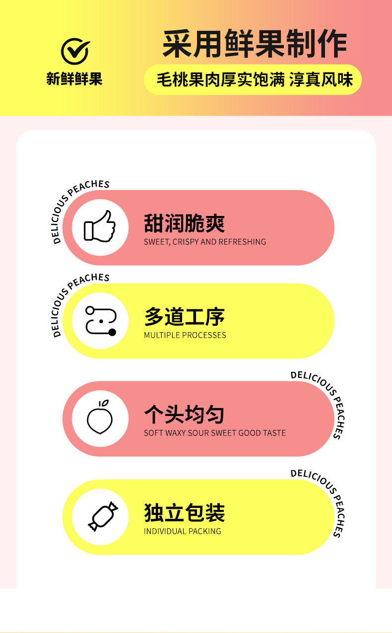 Nostalgic Snack Dried Yellow Peach Childhood Treats Sweet and Sour Crunchy Peach