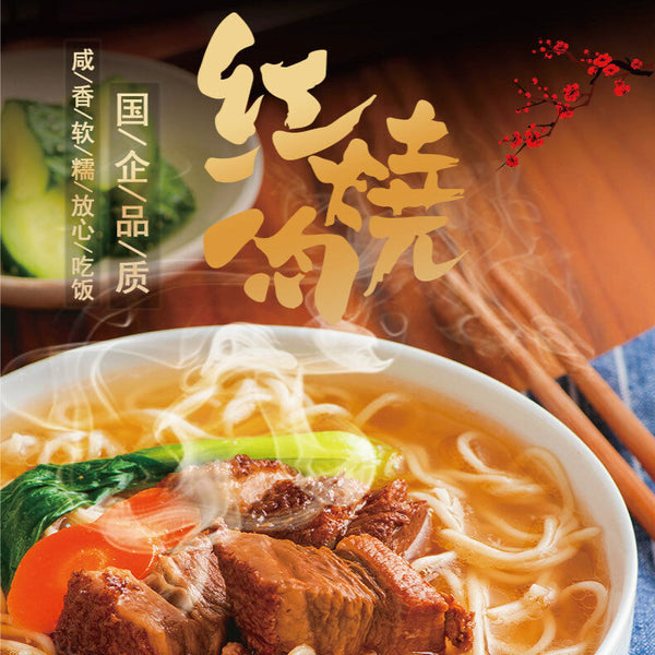 Canned Food Xiamen Specialties Gulong Braised Pork 256g Cooked Food