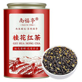 2024 New Tea Jiuqu Fragrance Tea Canned Black Tea Authentic Osmanthus Black Tea