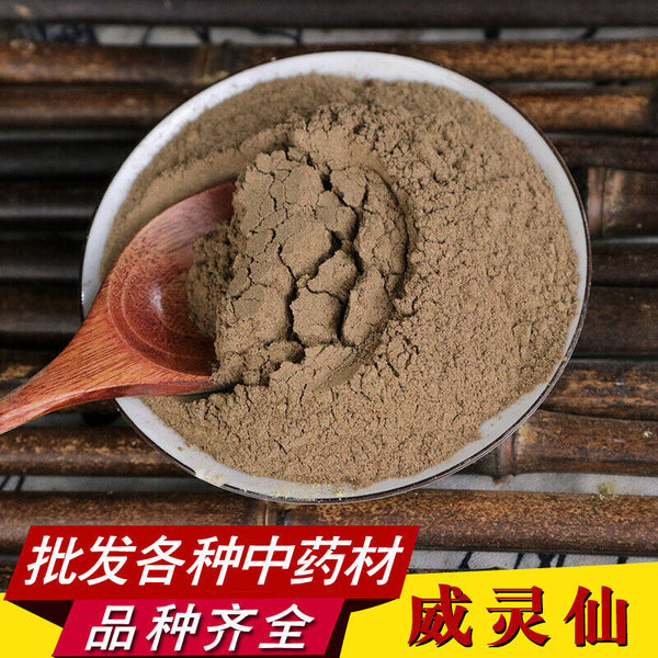 Wellingtonia Powder Tea Northeast Wellingtonia Powder WEI LING XIAN Powder 500G