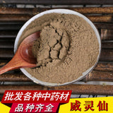 Wellingtonia Powder Tea Northeast Wellingtonia Powder WEI LING XIAN Powder 500G