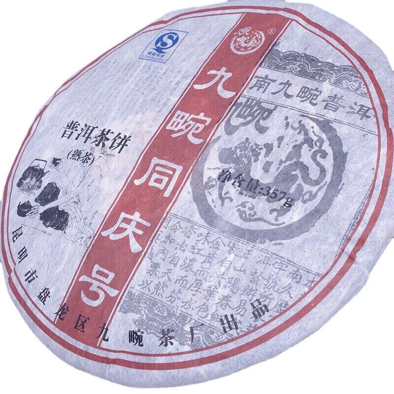 TeaCake Tongqinghao Pu'er Tea Black Tea Health 357g Top Pu-Erh Ripe Tea