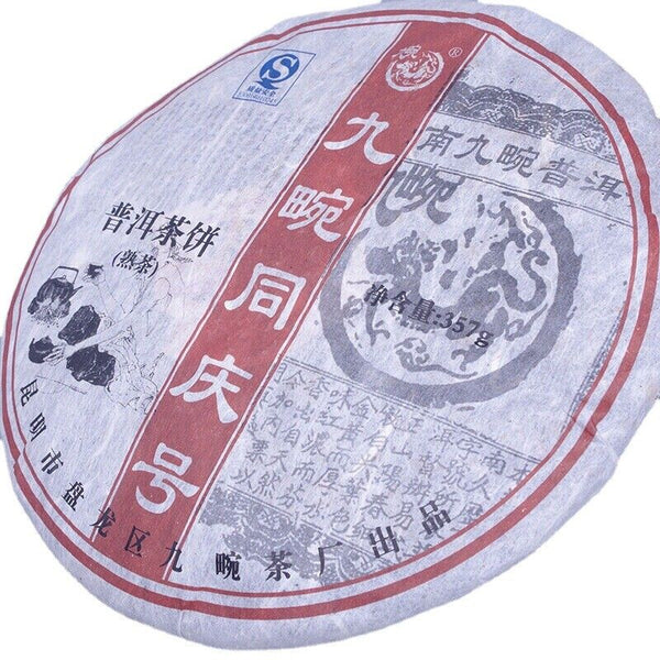 TeaCake Tongqinghao Pu'er Tea Black Tea Health 357g Top Pu-Erh Ripe Tea