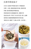 300g Fuding white peony tea cake tribute eyebrow shoumei flower hao fragrance