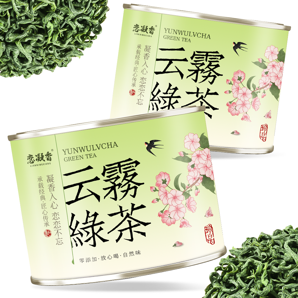 Premium High Mountain Cloud Mist Green Tea 50g Handcrafted Spring Tea Secondary image