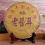 2014 Menghai Ancient Tree Aged Qizi Ripe Puerh Tea,Shu Puer Tea  357g