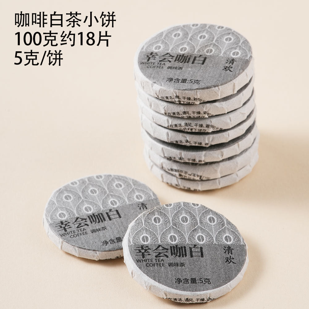 Yunnan Mini Tea Cakes Coffee Infused Black White Tea Assorted Round Discs