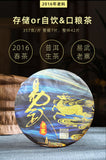357g Pu'er Tea Yunnan Tea Yiwu Laozhai Pu'er Raw Tea Cake