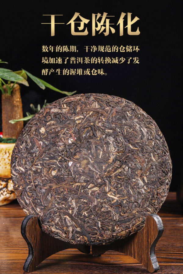 Yunnan Pu'er Ancient Tree Raw Tea Brown Mountain Pu'er Tea Raw Tea Cake 357g