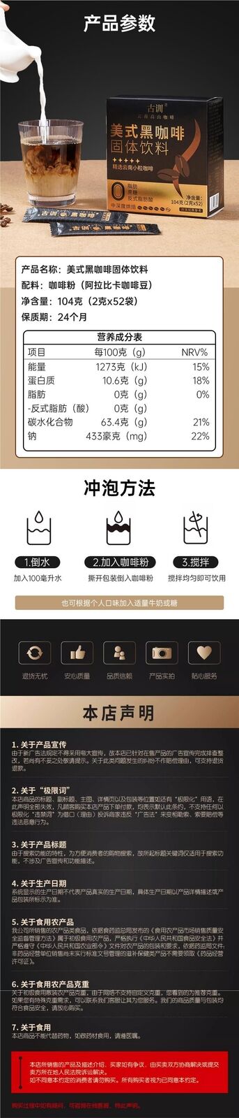 Yunnan Americano Black Coffee No Sugar Instant Arabica Beans Fitness Drink