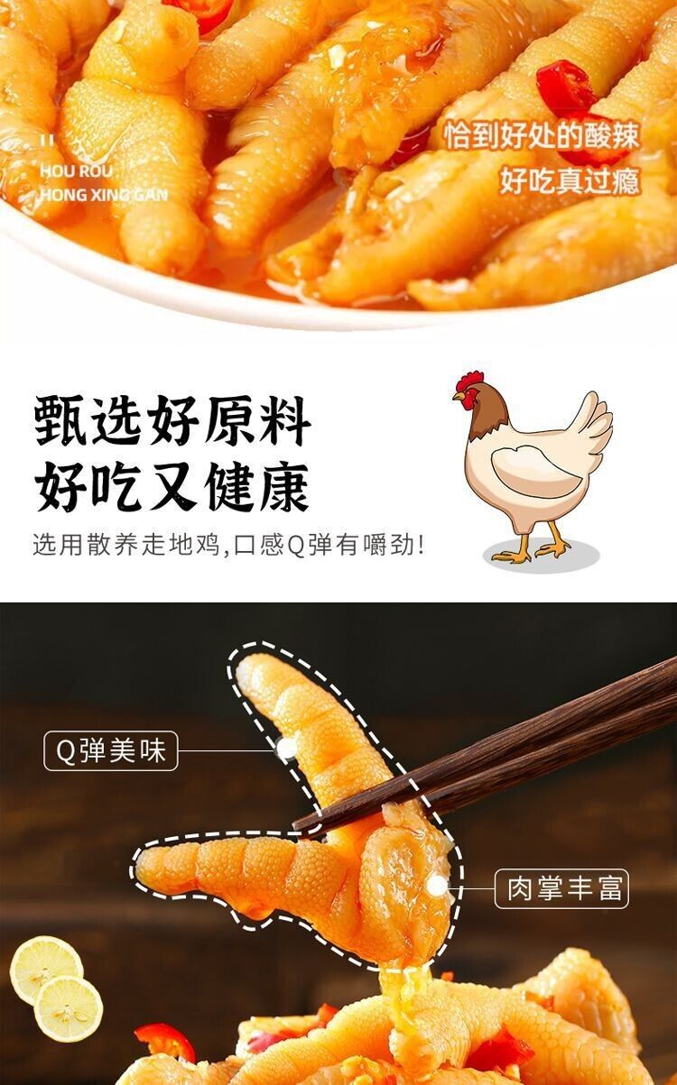 Boneless hot and sour boneless chicken feet chicken feet lemon chicken feet 500g