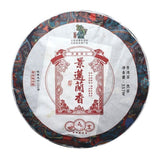 2019 Jingmai Lanxiang Pu-erh Tea Cake 357g Cha Shu Wang Ripe Yunnan Aged