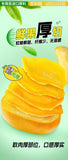 Academy of Agriculture Thick-Cut Dried Mango – Office Snack